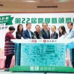 嘉賓把手印在啟動裝置上，電子迴路亮起藍燈，象徵第22屆校記計劃正式啟動。嘉賓包括教協理事鄧玉貞（左起）、教育局中國語文教育組高級課程發展主任韓敏明、教評會主席何漢權、《明報》總編輯梁享南、港科院創院院士徐立之、恒生銀行傳訊及企業可持續發展總監張樹槐、津中議會副主席李伊瑩、浸大傳理學院副院長劉志權、中大新聞與傳播學院講師梁麗娟。